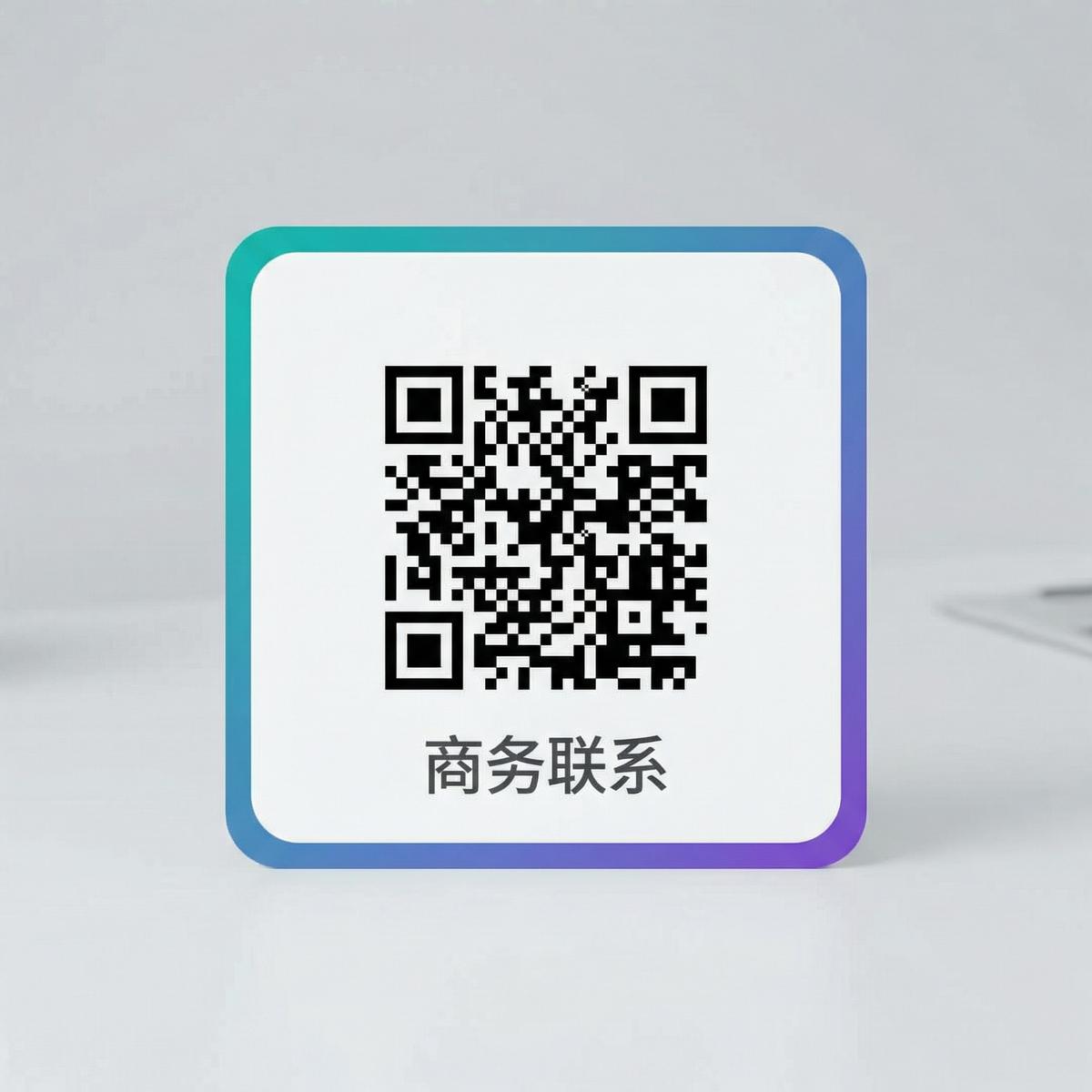 海角社区视频商务二维码